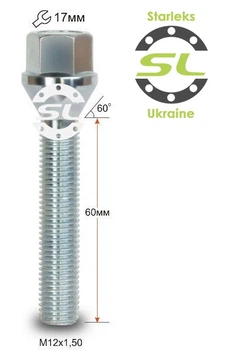 Болты колесные M12x1,5x60; Конус, Цинк, ключ 17, Starleks bk101 - шт. (BMW, Daewoo, Fiat, Nissan, Opel, Renaul (Удлиненный))