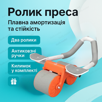 Ролик для пресса и живота 2 колеса с амортизацией ab roller сталь с ковриком колесо нескользящее компактное
