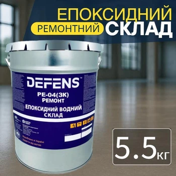 Ремонтный эпоксидный состав, трёхкомпонентная паропроницаемая смесь DEFENS PE-04 5,5 кг, ремонтный состав, эпоксидный состав