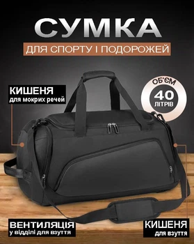 Спортивная сумка для тренировок и путешествий с отделом для обуви и влажных вещей, водонепроницаемая мужская сумка в спортзал Black Steep Черная