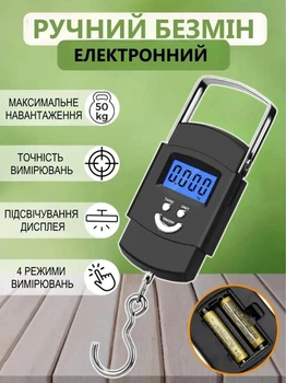 Электронные ручные весы WL1477 кантер с максимальной нагрузкой до 50 кг