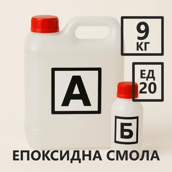 Эпоксидная смола ЭД-20 с отвердителем, прозрачная, для творчества и заливки столешниц, комплект 9 кг + 0.9 кг