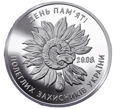 Монета 10 гривень День пам'яті полеглих захисників України у капсулі