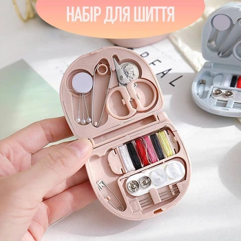 Дорожній міні набір для шиття: ножиці, нитковтягувач, нитки, шпилька, кравецькі шпильки, голки, ґудзики, кнопки, рожевий (115538806)