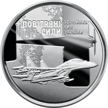 Памятная монета 10 гривен "Воздушные Силы Вооруженных Сил Украины" серии ВСУ 2020 года