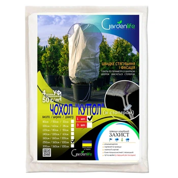 Чехол для укрытия растений Gardenlife КУПОЛ 250×160 с фиксатором