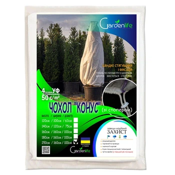Чехол для укрытия растений Gardenlife КОНУС 250×160 с фиксатором