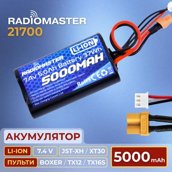 Акумулятор RadioMaster 5000 mAh 7.4V 2S Li-ion 21700 XT30 батарея для апаратури TX12 TX15 TX16S Boxer та інших сумісних моделей, HP0157.BATT-5A2S