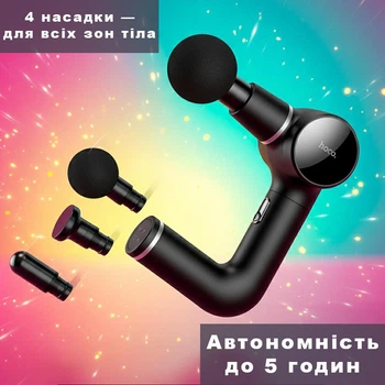Массажёр ручной портативный ударный перкуссионный Hoco DI09 |4 насадки, 4800mAh, 12Вт, до 5 часов| для вибромассажа все тело