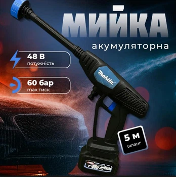 Портативная мойка аккумуляторная Makita DXR-928 48V 40 Бар Бесщеточная Blue Код: DXR-928