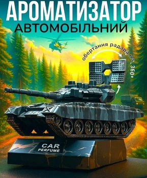 Многоразовый освежитель воздуха Танк Pixel с солнечной панелью ароматизатор пахучка на торпеду
