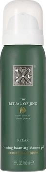 Пінка для душу The Ritual Of Jing Rituals, 50 мл
