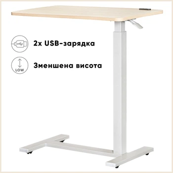 Приставний мобільний столик із регулюванням висоти Hommex Mobidesk USB Maple (TH-010 Maple)