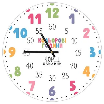 Часи настінні круглі, 36 см Кольорові години, чорні хвилини (для дітей)