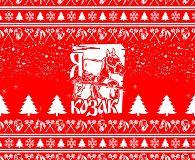 Килимок для мишки Новий рік (Я КОЗАК) розмір: 180x220