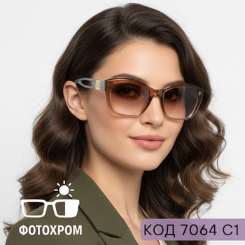 Окуляри для зору фотохромні жіночі – пластикова оправа світло-коричневого кольору. Код 7064 С1 +3.0