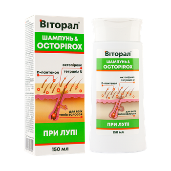 Шампунь при перхоти ВИТОРАЛ с октопироксом 150 мл (4820147057271)