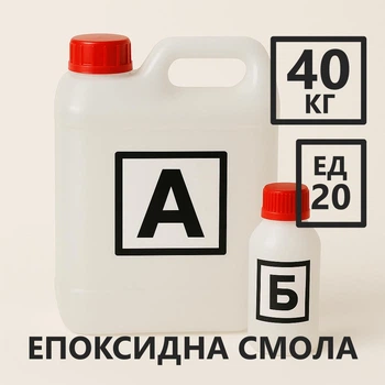 Эпоксидная смола ЭД-20 с отвердителем, прозрачная, для творчества и заливки столешниц, комплект 40 кг + 4 кг