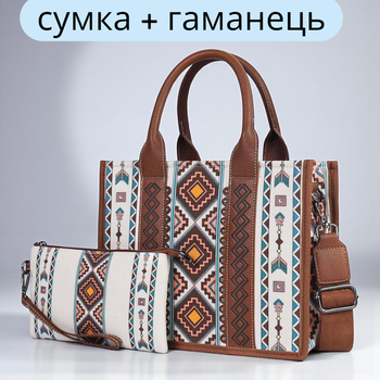 Женская текстильная сумка в этно стиле с ручками и кошельком белая с вышивкой среднего размера с широким ремнем через плечо (02226)