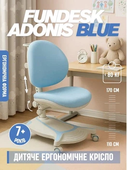 Детское кресло Cubby Adonis Blue