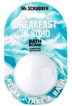 Бомбочка для ванни Mr.Scrubber Breakfast in Soho 200 г