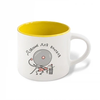 Чашка Gifty Дзвоник для вчителя (AA-0192860)