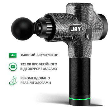 Профессиональный перкуссионный массажер - массажный пистолет для тела JAY Pro Карбоновый со сменным акумулятором