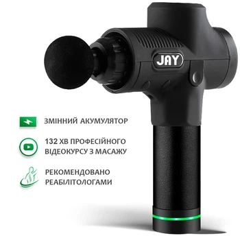 Профессиональный перкуссионный массажер - массажный пистолет для тела JAY Pro Черный со сменным аккумулятором