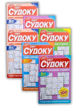 Набор из 6 шт. судоку "Мир Судоку. Дарья" №31,32,33,34,35,36/2025 на укр.языке