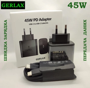 Зарядний пристрій Gerlax A12 45W PD + кабель на 5A Type-C to Type-C
