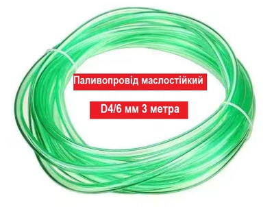 Топливопровод маслостойкий D4/6мм Длинна: 3 м для автономных обогревателей типа Webasto.