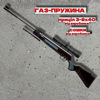 Пневматична гвинтівка SPA Artemis GR1400F із сошками та прицілом 3-9x40