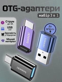 Перехідники OTG адаптери набір 3 в 1 Toocki USB3.0 5Gbps з USB-A на Type-C microUSB конвертор для смартфона планшета ПК для пристроїв з ЮСБ на Тайп С micro usb