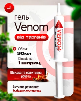 Гель від тарганів прусаків мурах дієвий результат 30 мл Venom