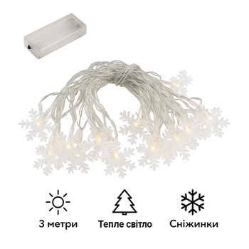 Новогодняя LED-гирлянда "Снежинки", 3 метра, теплый свет, на батарейках