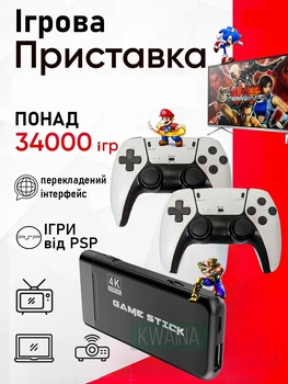 Игровая портативная консоль с 2 беспроводными джойстиками, разрешение 4К, более 34000 популярных игр, игровая приставка к телевизору