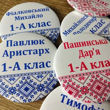 Значок іменний "Першокласник Вишиванка" 58 мм Білий/Блакитний 1 шт (20-2599-2)