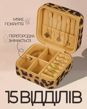 Шкатулка-органайзер для хранения 15+ ювелирных украшений и бижутерии (шкатулка из леопардового велюру) подарок
