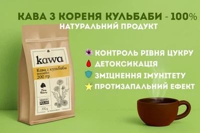 Кофе с корнем одуванчика в пакете 200 г