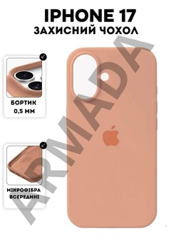 Чехол силиконовый Elegant Silicone Premium Fashion Case without MagSafe для Apple iPhone 17 (6.3) Desert Gold