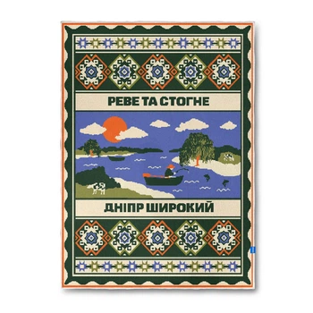 Плед Orner Центр Украини 130x170 см вязаный с бахромой для уюта (AF284E45092B)