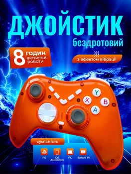 Джойстик беспроводной геймпад для пк sony playstation nintendo switch смартфона iphone android smart tv оранжевый Joy of life