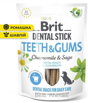 Дентальні ласощі для собак Brit Care Бріт Каре з ромашкою та шавлієм для здоров'я зубів та свіжого подиху 7 шт 251 г (8595602564354)