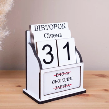 Вічний календар дерев'яний №8 з вкладкою "сьогодні" 15.5 см