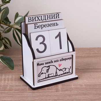 Вічний календар "мама завжди всіх підтримує" з слониками 15.5 см