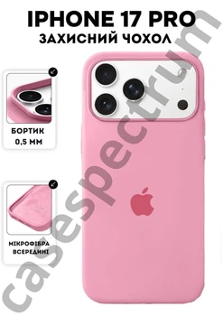 Чохол силіконовий Epic Premium Silicone case without MagSafe для Apple iPhone 17 Pro (6.3) Light Pink
