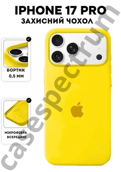 Чехол силиконовый Epic Premium Silicone case without MagSafe для Apple iPhone 17 Pro (6.3) Yellow