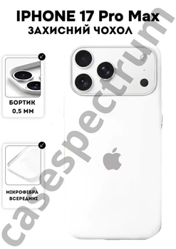 Чехол силиконовый Epic Premium Silicone case without MagSafe для Apple iPhone 17 Pro Max (6.9) White