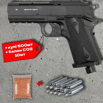 Пневматичний пістолет Borner WC 401 (Colt Defender, полімер) + 500 кульок + 10 шт балон СО2