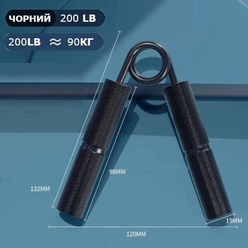 Еспандер кистьовий металевий 200LB, 90кг ( 200LB), з накладками, чорний